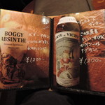 バー クラスター - 左のアブサンの説明書きが大雑把ｗｗｗ【2017年7月】