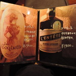 バー クラスター - アブサンメニュー一覧【2017年7月】