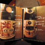 バー クラスター - アブサンメニュー一覧【2017年7月】