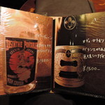 バー クラスター - アブサンメニュー一覧【2017年7月】