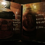 バー クラスター - アブサンメニュー一覧【2017年7月】