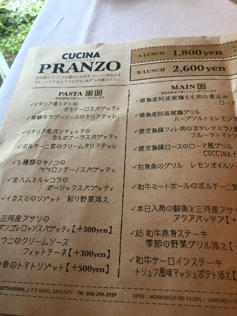 こちらはデートにお薦めします By かかみん 閉店 クッチーナ雪月花 西岐阜 イタリアン 食べログ こちらはデートにお薦めします By かかみん 閉店 クッチーナ雪月花 西岐阜 イタリアン 食べログ