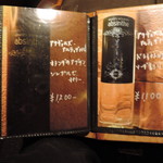 バー クラスター - アブサンメニュー一覧【2017年7月】