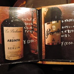 バー クラスター - アブサンメニュー一覧【2017年7月】