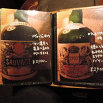 バー クラスター - アブサンメニュー一覧【2017年7月】