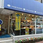 スワンベーカリー 銀座 - 