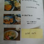 ライスフィールド - 