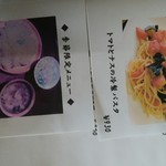 ライスフィールド - 