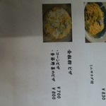 ライスフィールド - 