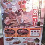 チェゴヤ - 恵比寿限定メニュー