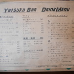 谷塚バル - 201707