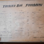 谷塚バル - 201707