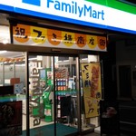 ファミリーマート - 