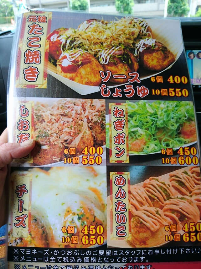 メニュー写真 : 杁中商店街隼人池もりたこ （モリタコ） - いりなか