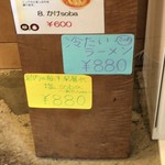 Mari iida - 【2017年06月】券売機横にも限定系の案内が有ります。【2017年06月】