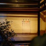 なっぱごちそう - 