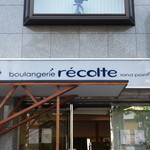 ブーランジェリー レコルト - 