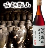 【開業20周年記念】古越龍山 陳醸20年 ～限定20本～