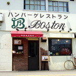 BOSTON - ハンバーグレストラン BOSTON