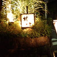 SUSHI 権八 西麻布 - F1000670_20080818233035.jpg