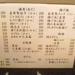 居酒屋　鶴肴 - メニュー（旬のものは別途掲示してあります）