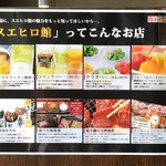 焼肉スエヒロ館 - 