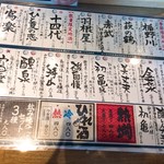 魚河岸酒場 FUKU浜金 - 
