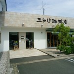 ユトリ珈琲店 - お店
