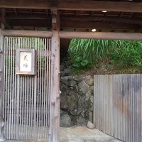 花垣 - 