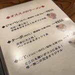 いぶし銀 - メニュー