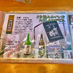 医食同源 南風原 - 