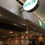 添好運點心專門店 - 