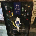 ムーンウォーク - moonwalk立看板