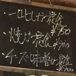 とんかつ割烹こしば - 本日の日替りメニュー