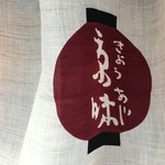 京味 - 