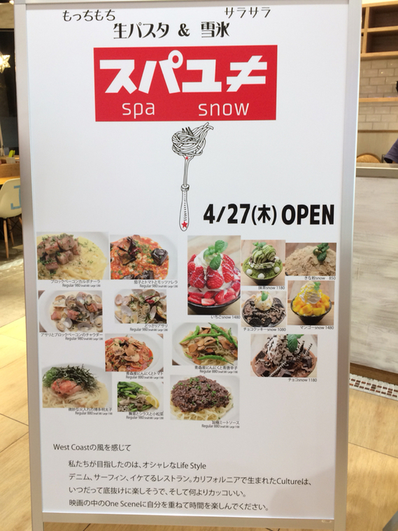 スパユキ>