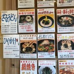 讃岐麺屋 あうん - 