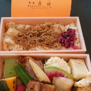 吾林 野町 居酒屋 食べログ