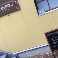 E.Bu.Ri.Ko - 