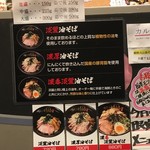 油そばの店 蜻蛉 - 