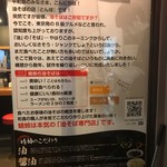 油そばの店 蜻蛉 - 