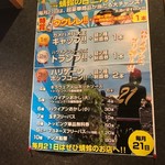 油そばの店 蜻蛉 - 