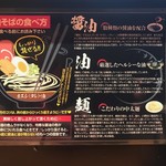 油そばの店 蜻蛉 - 