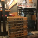 油そばの店 蜻蛉 - 