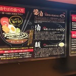 油そばの店 蜻蛉 - 