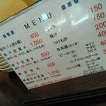 餃子の店 味の横綱 - 