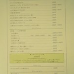 ワインクラブ・ラ・タブレ - 