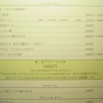 ワインクラブ・ラ・タブレ - 