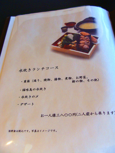 鳥蔵別邸 東屋 name=