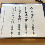 うなぎ亭 友栄 - 